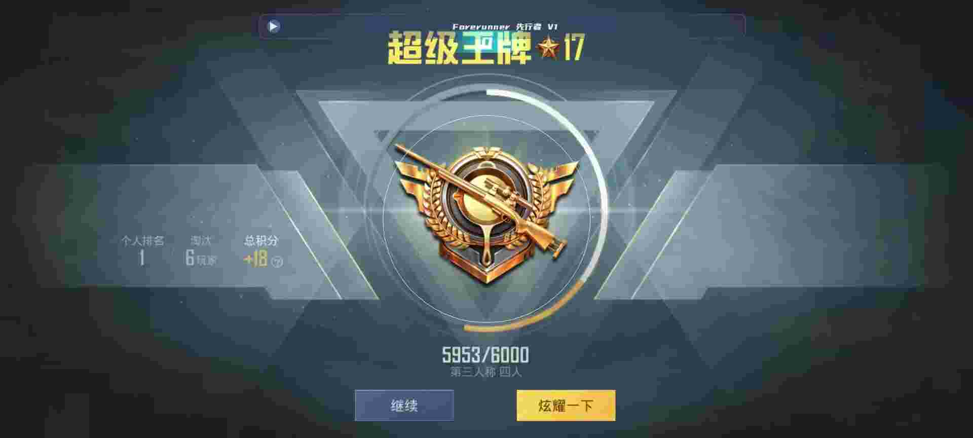 和平精英鸡腿辅助自瞄 - 辅助货源网站辅助预览图